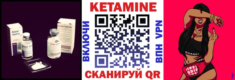 Кетамин VHQ  Вяземский 