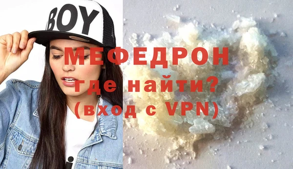 мефедрон мука Волосово