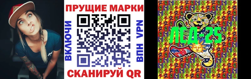 Марки 25I-NBOMe 1,8мг  Вяземский 